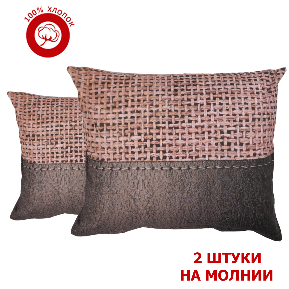 

Наволочка Всё себе VSGY VSGY-Нашивка-5070 2 шт, VSBORD