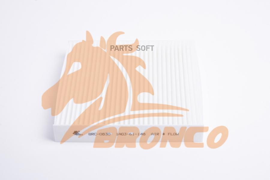 

Фильтр салонный Bronco BRC0830