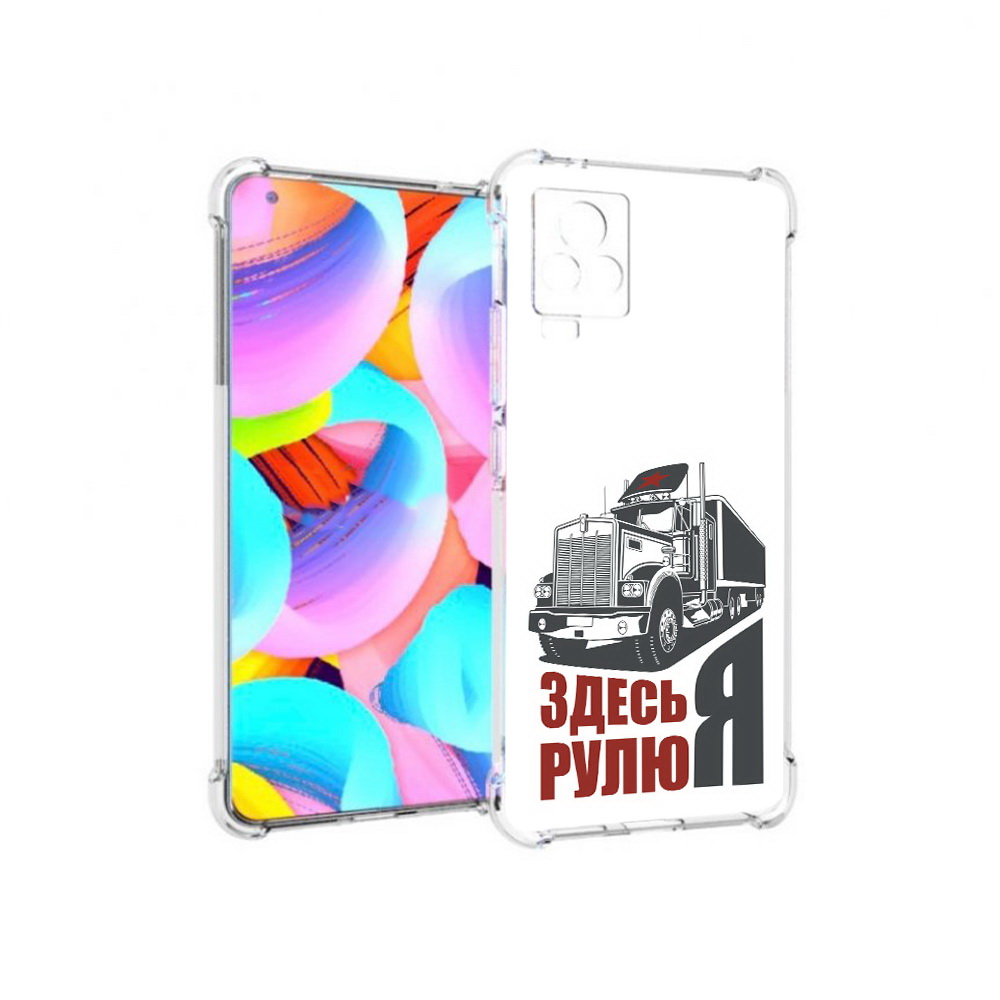 

Чехол MyPads Tocco для Vivo IQOO 7 здесь я рулю, Прозрачный, Tocco