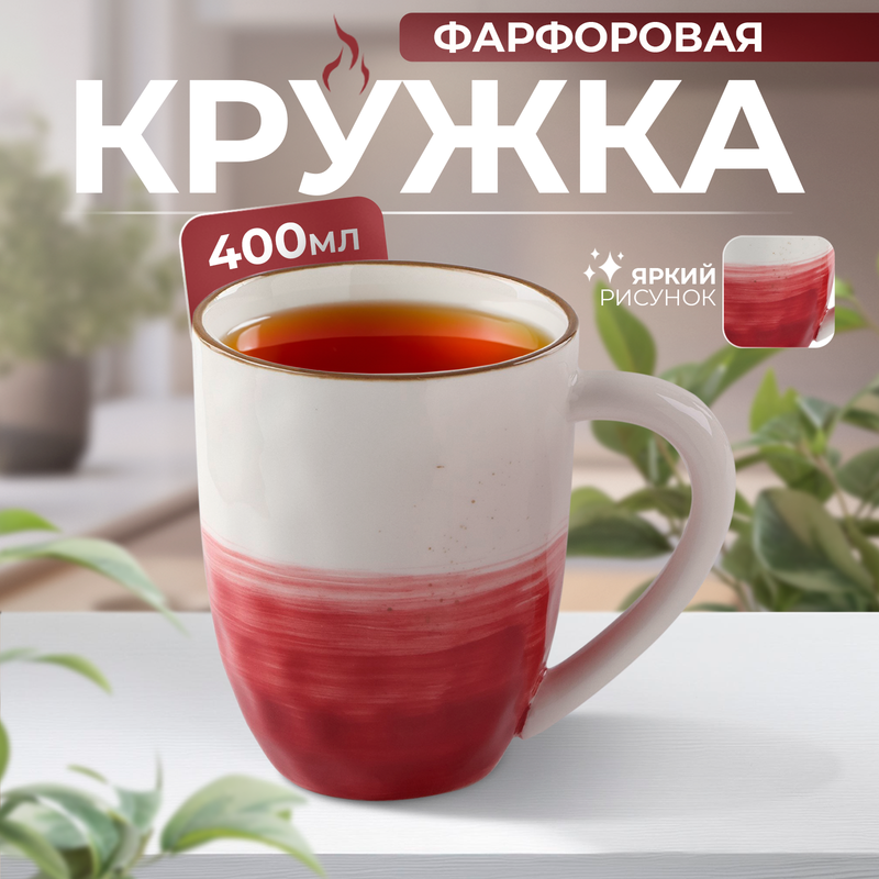 Кружка Доляна «Космос», 400 мл, цвет красный