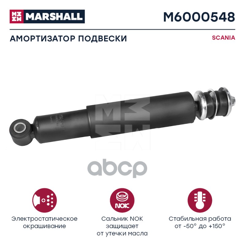

Амортизатор SCANIA HCV
