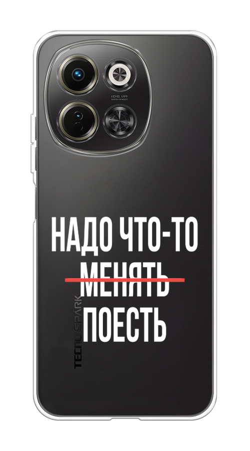 

Чехол на Tecno Spark 30 5G Надо что-то поесть, Белый;красный, 309750-1