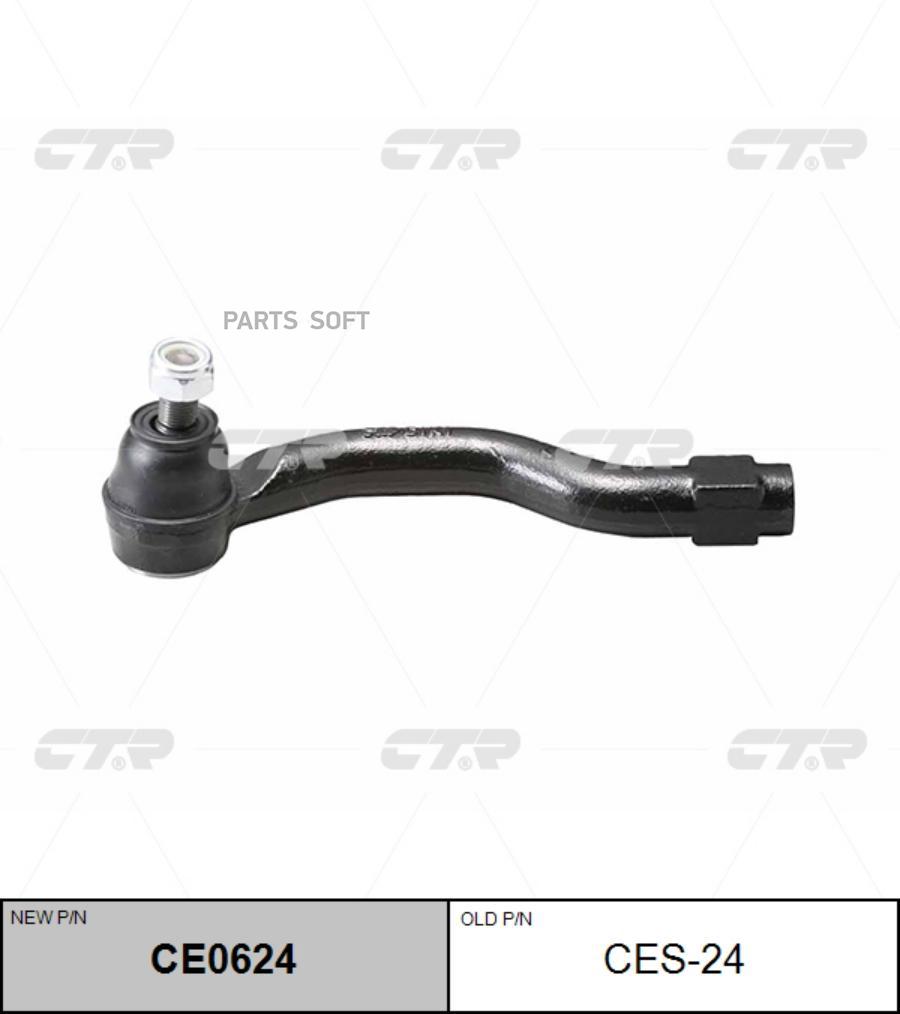 

Наконечник Р/Т Сузуки/Suzuki Swift 10- Лев.(Нов.№ Ce0624) CTR арт. CES-24