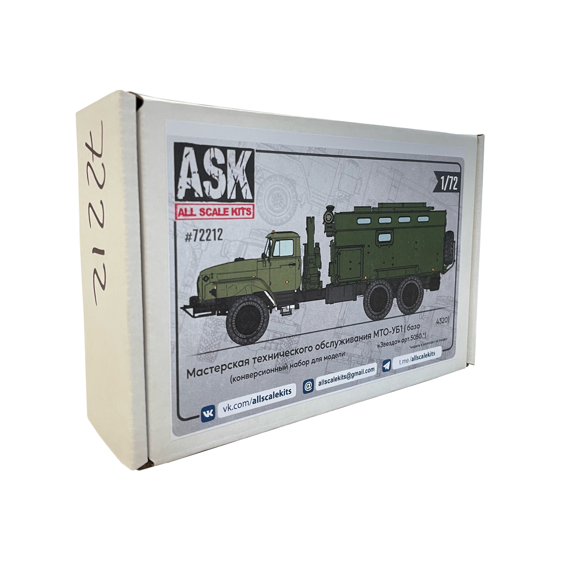 

Конверсионный набор All Scale Kits ASK мастерской технического обслуживания МТО-УБ1