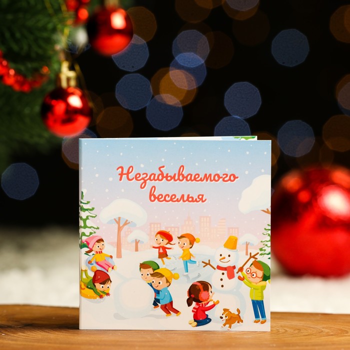 

Шоколадная открытка КондиМир Незабываемого веселья, 5 г