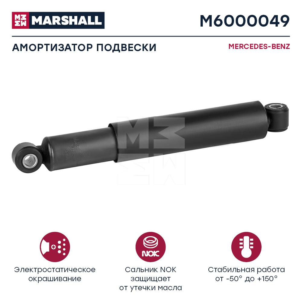 

Амортизатор MERCEDES-BENZ HCV