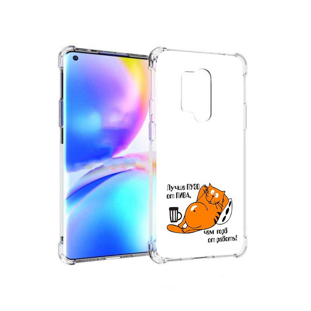 

Чехол MyPads Tocco для OnePlus 8 Pro лучше пузо (PT148281.139.449), Прозрачный, Tocco