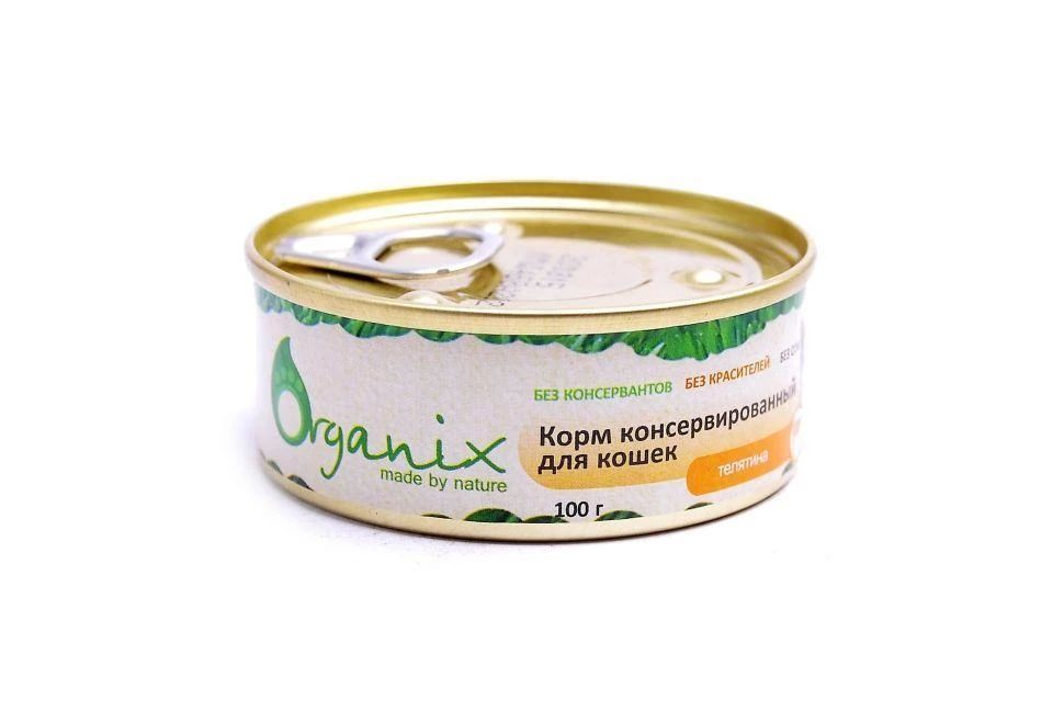 фото Влажный корм для кошек organix, телятина, 45шт, 100г