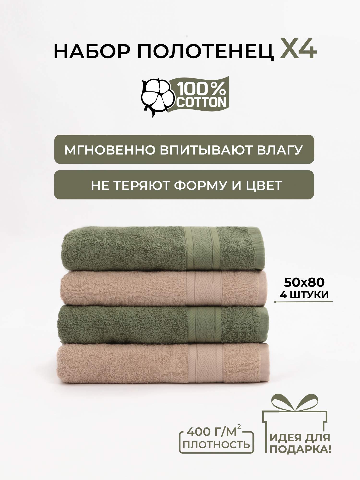 

Набор полотенец Comfort Life 4шт, НМП