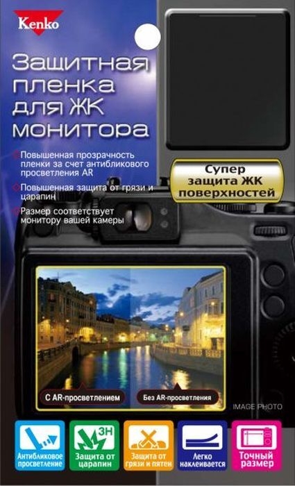 

Защитная пленка Kenko для Sony Cyber-shot RX0