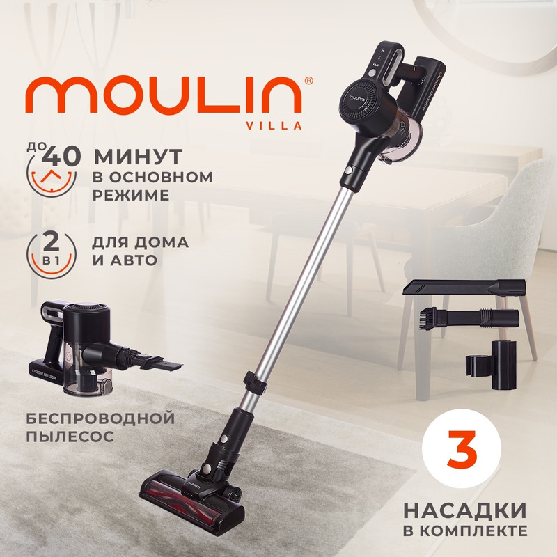 

Пылесос Moulin Villa MV SVC-001 черный, MV SVC-001