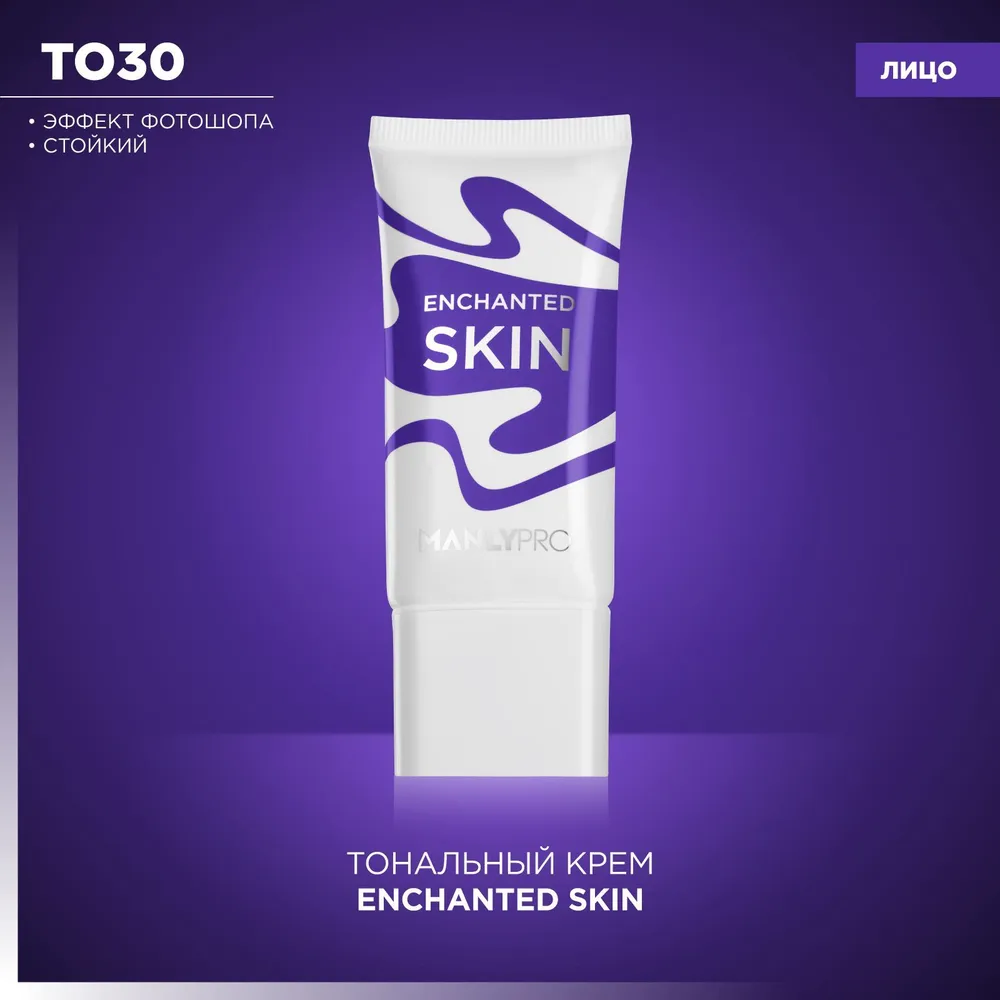 Тональный крем Manly Pro Enchanted Skin ТО30