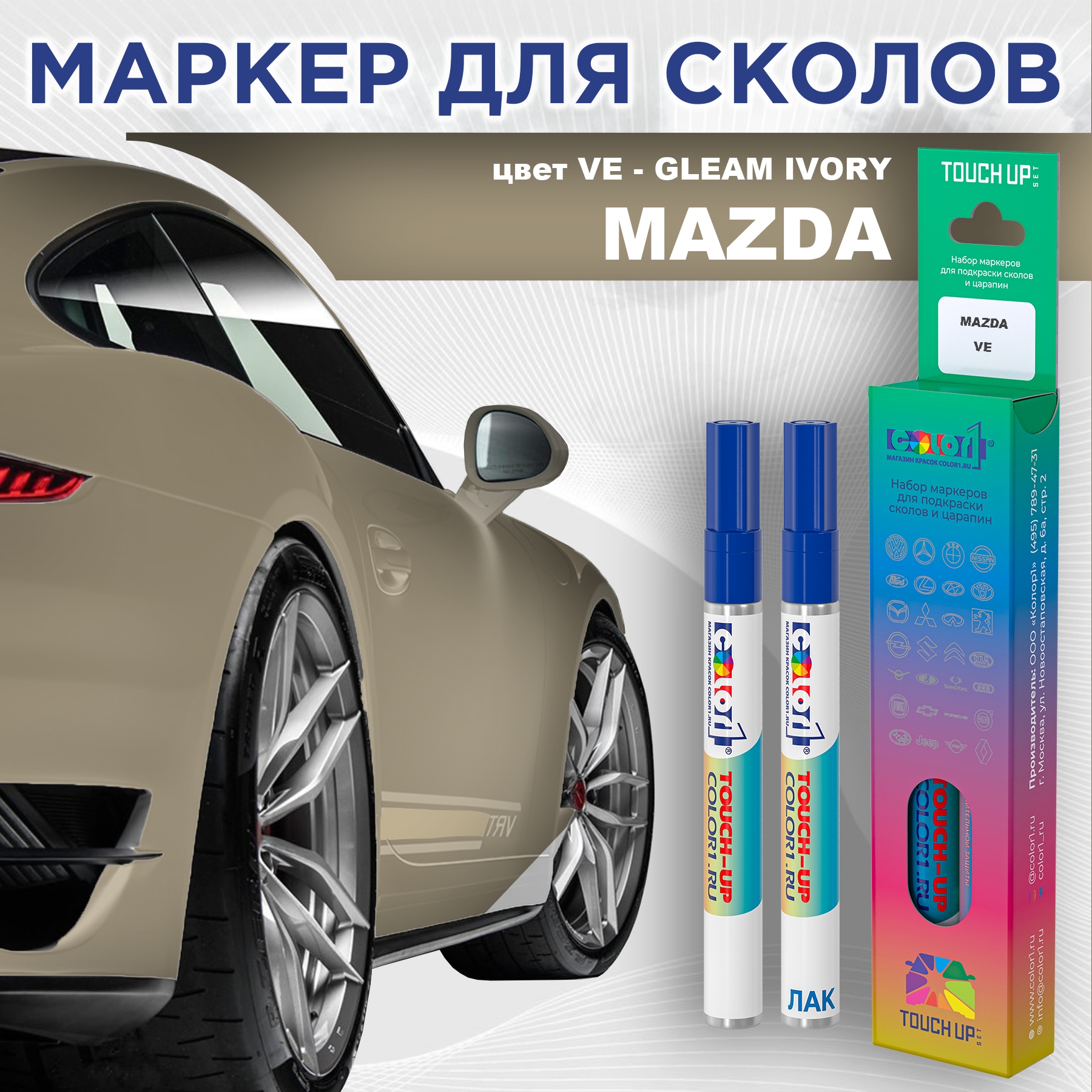 

Маркер с краской COLOR1 для MAZDA, цвет VE - GLEAM IVORY, Прозрачный, MAZDAVEGLEAMMRK-1