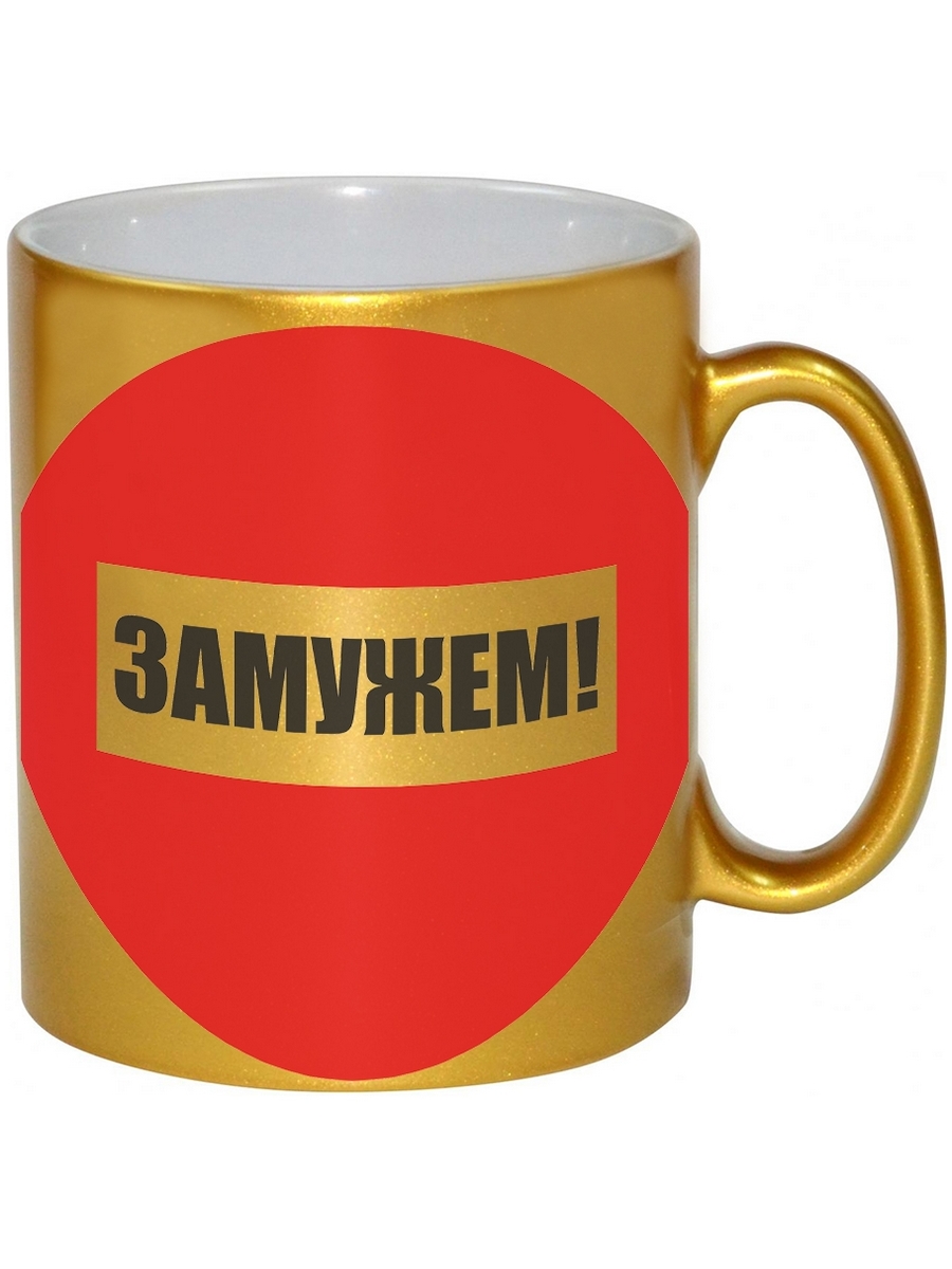 

Кружка DRABS Замужем!