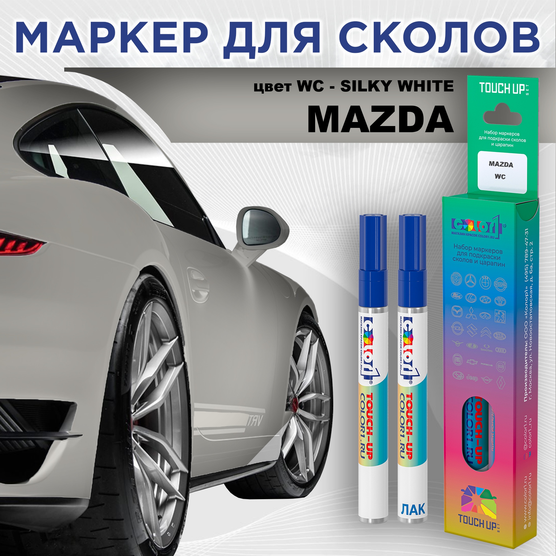 

Маркер с краской COLOR1 для MAZDA, цвет WC - SILKY WHITE, Белый, MAZDAWCSILKYMRK-1