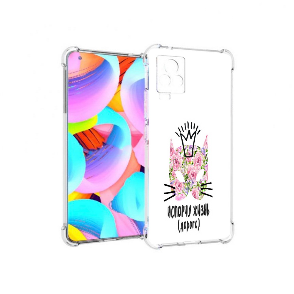 

Чехол MyPads Tocco для Vivo IQOO 7 испорчу жизнь дорого, Прозрачный, Tocco
