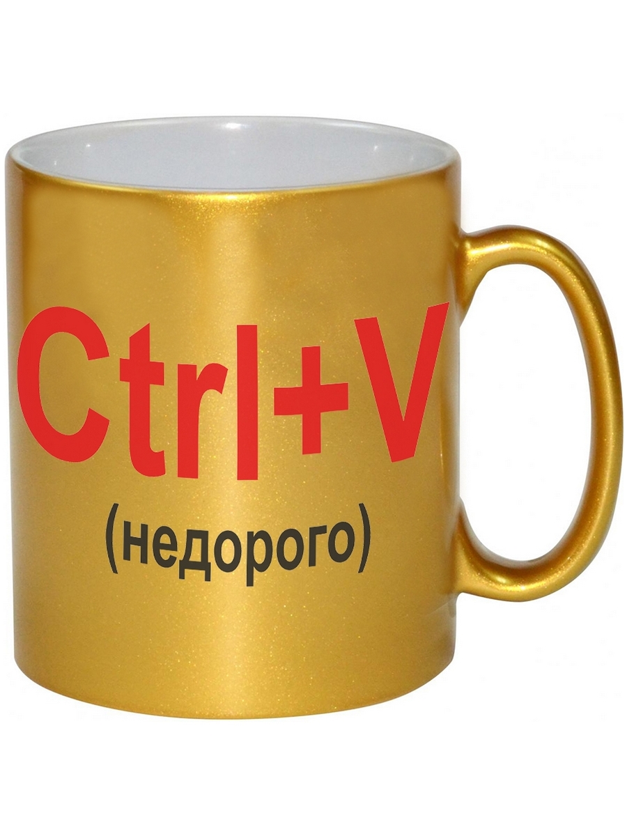 фото Кружка drabs трусы ctrl+v, недорого