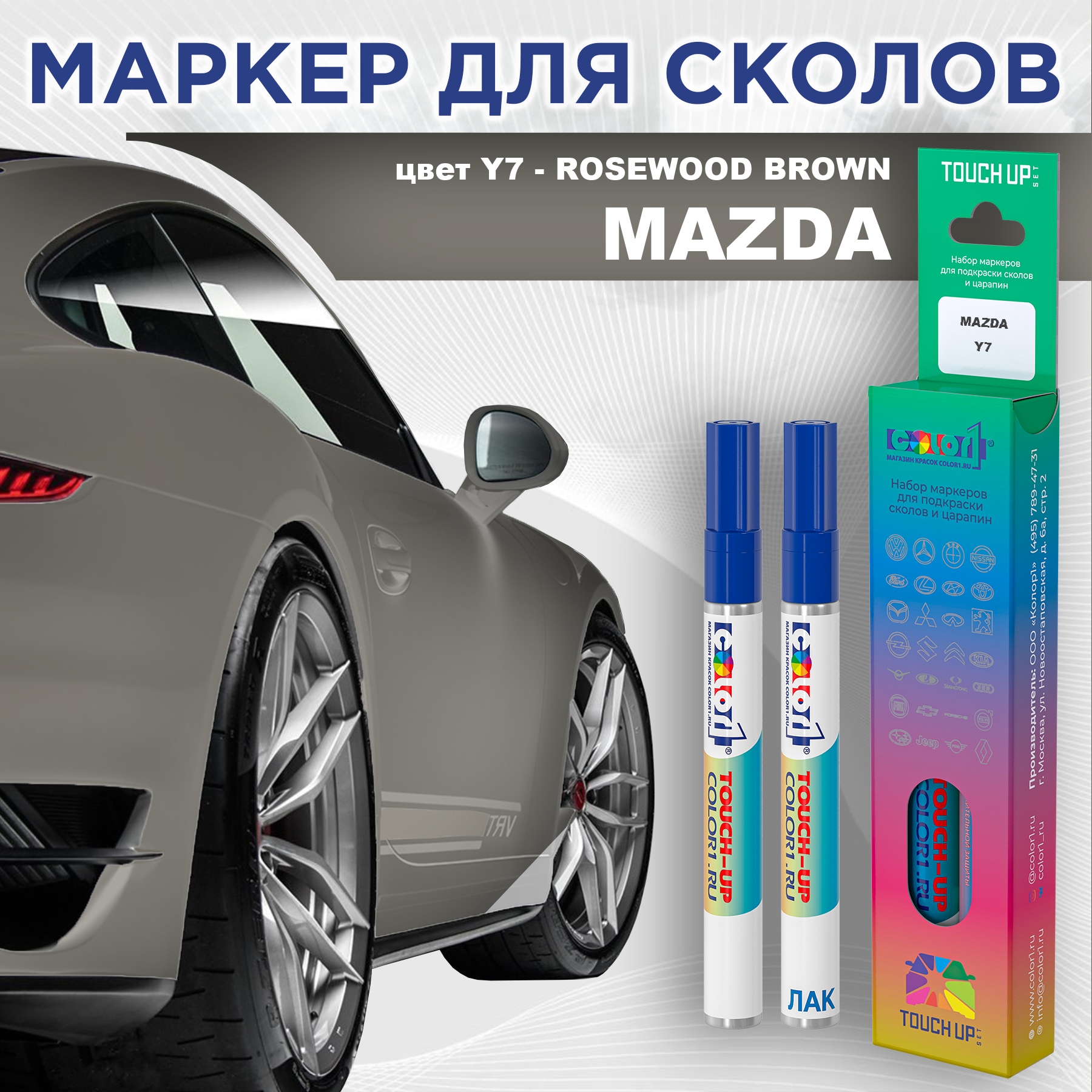 

Маркер с краской COLOR1 для MAZDA, цвет Y7 - ROSEWOOD BROWN, Розовый, MAZDAY7ROSEWOODMRK-1