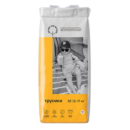 

Трусики Brand For My Son размер M 6-11 кг 42шт