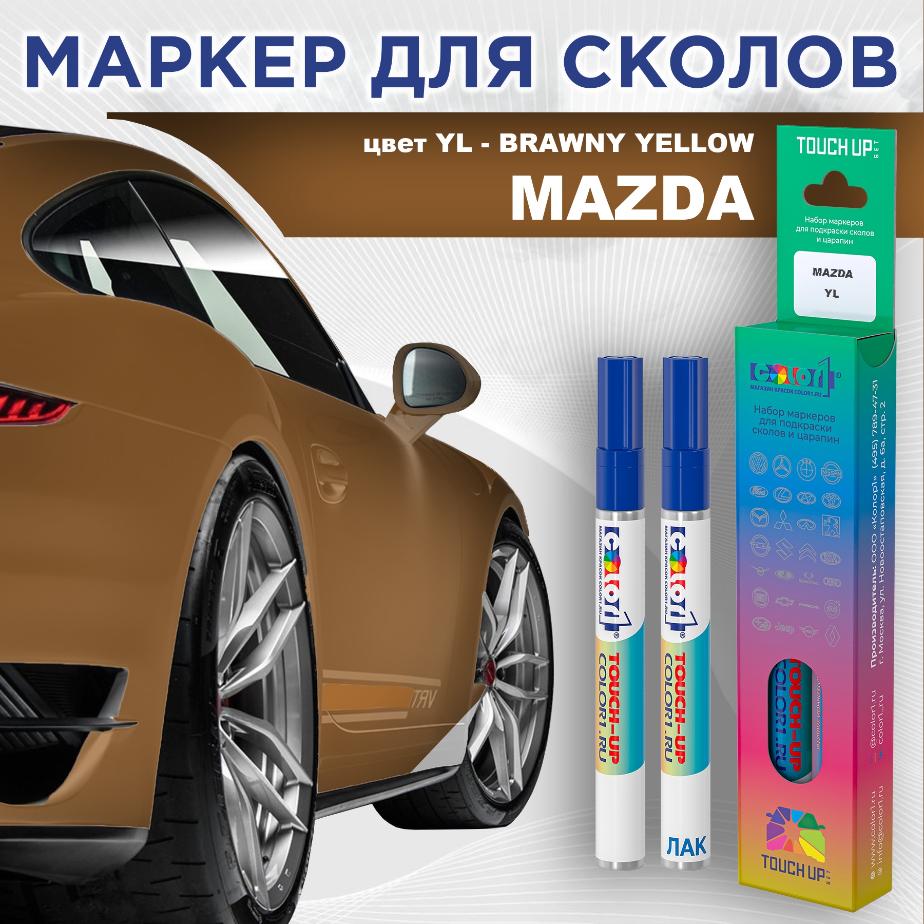 

Маркер с краской COLOR1 для MAZDA, цвет YL - BRAWNY YELLOW, Желтый, MAZDAYLBRAWNYMRK-1