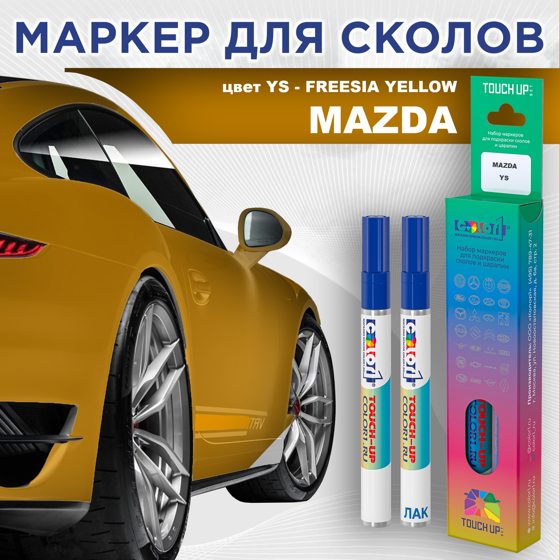 

Маркер с краской COLOR1 для MAZDA, цвет YS - FREESIA YELLOW, Желтый, MAZDAYSFREESIAMRK-1