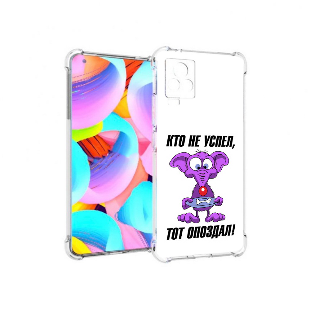 

Чехол MyPads Tocco для Vivo IQOO 7 кто не успел тот опоздал, Прозрачный, Tocco