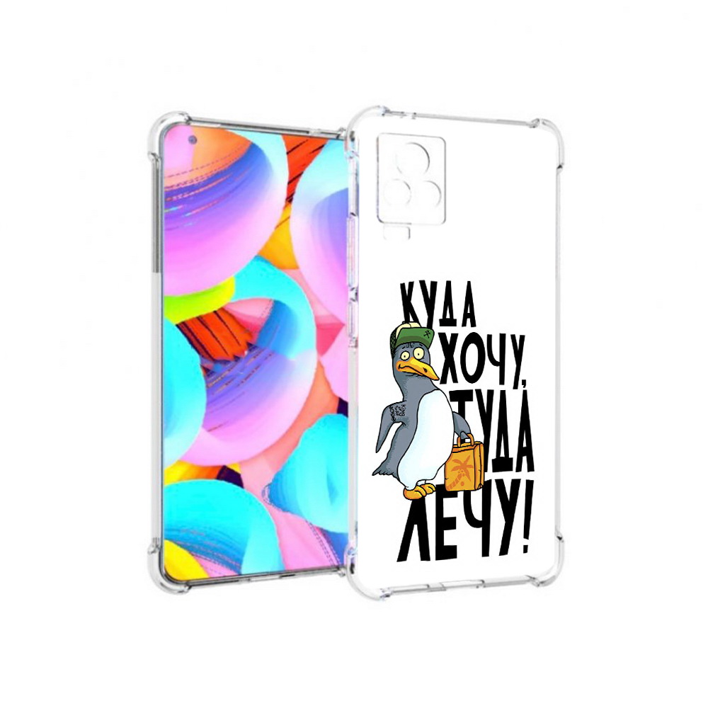 

Чехол MyPads Tocco для Vivo IQOO 7 куда хочу туда лечу, Прозрачный, Tocco