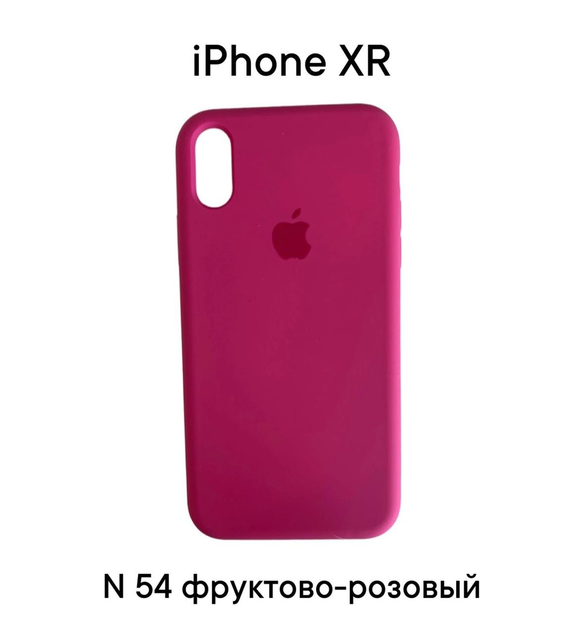 Силиконовый чехол-накладка для iPhone XR (Фруктово-розовый 54)