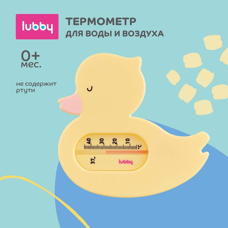 Термометр в ванную LUBBY от 0 мес 15847