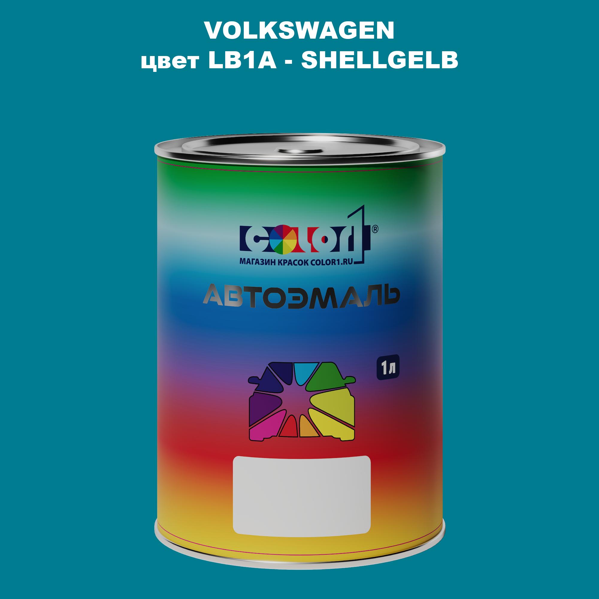 

Автомобильная краска COLOR1 для VOLKSWAGEN, цвет LB1A - SHELLGELB, Прозрачный