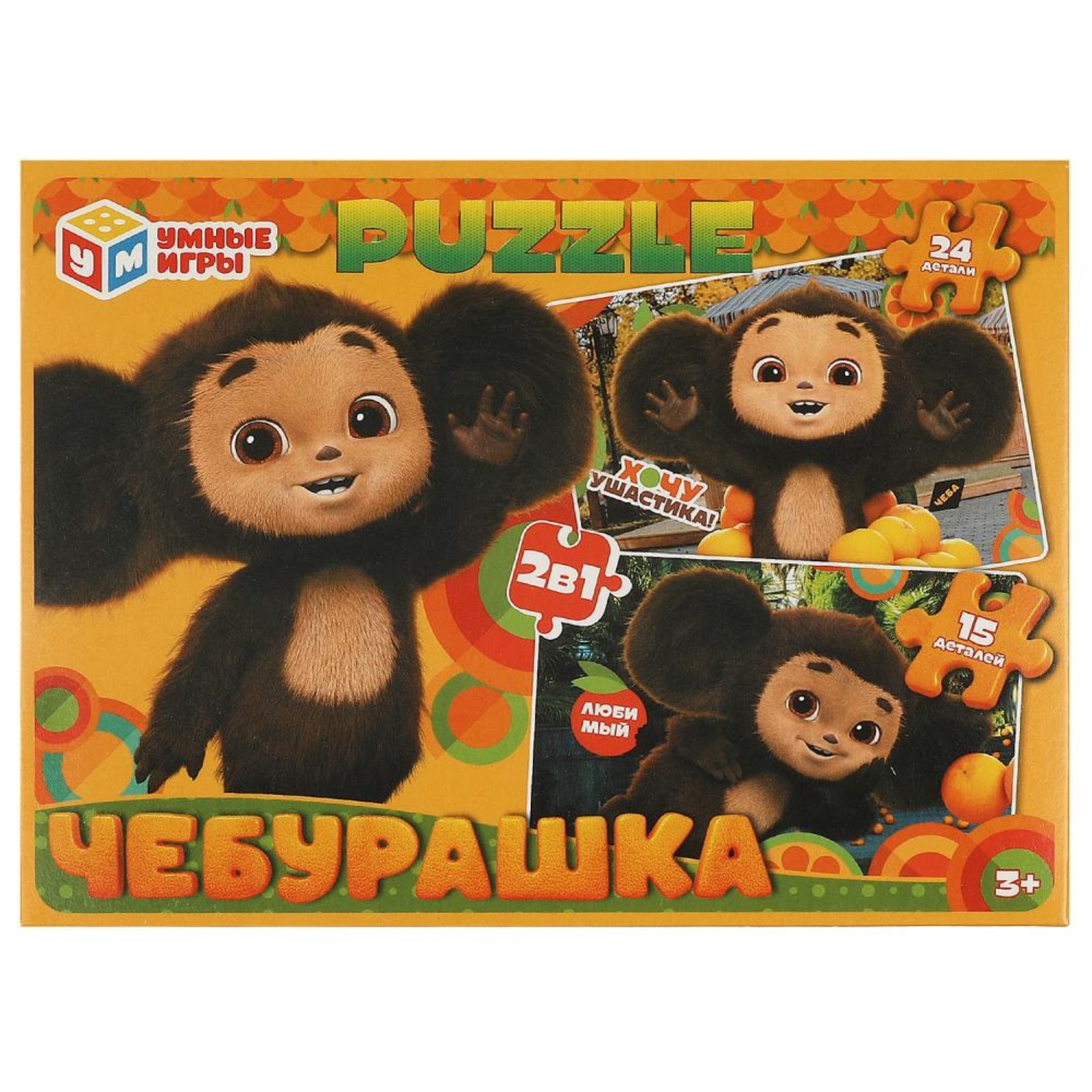 

Пазлы класические Умные игры Чебурашка, Чебурашка