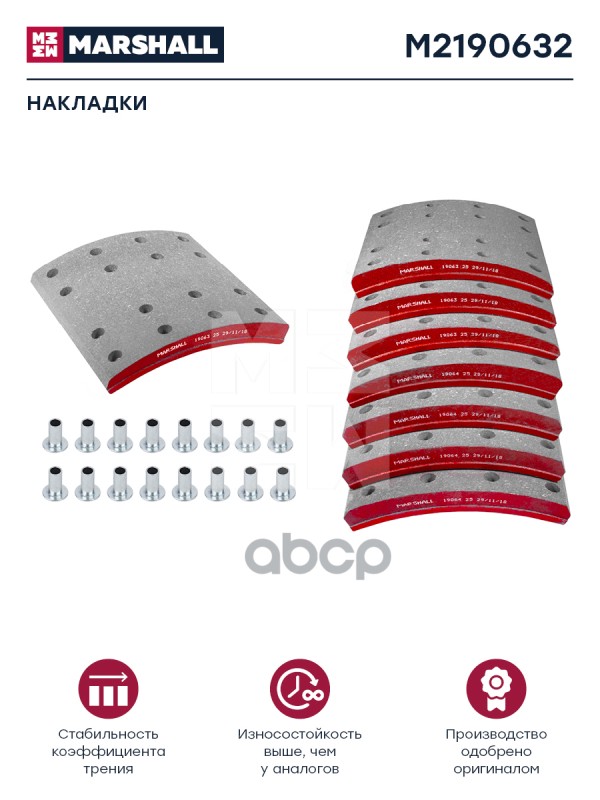 

Накладки торм. компл. HCV 1шт