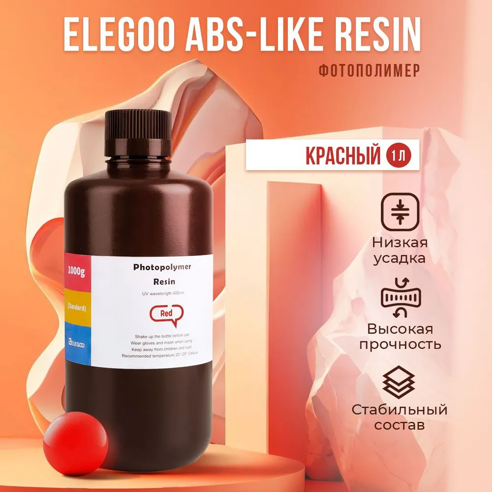 

Фотополимерная смола Elegoo ABS-Like Resin (Красный, 1 л), ABS-Like Resin