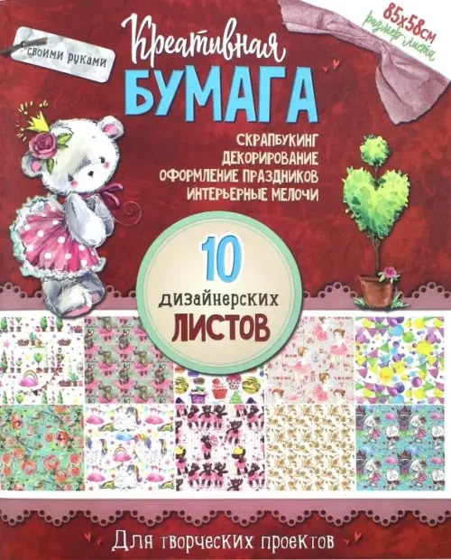

Креативная бумага Попурри Мишка 85х58 см, Мишка