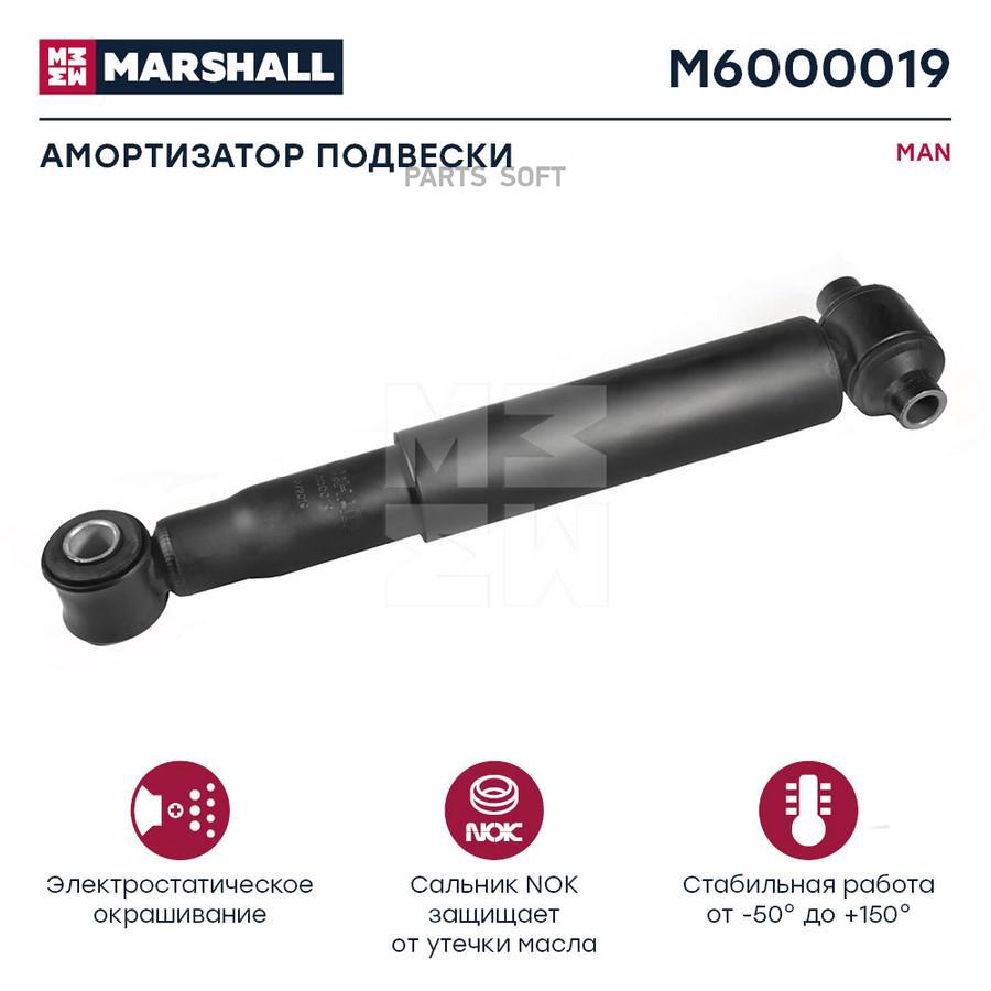 

Амортизатор MAN HCV