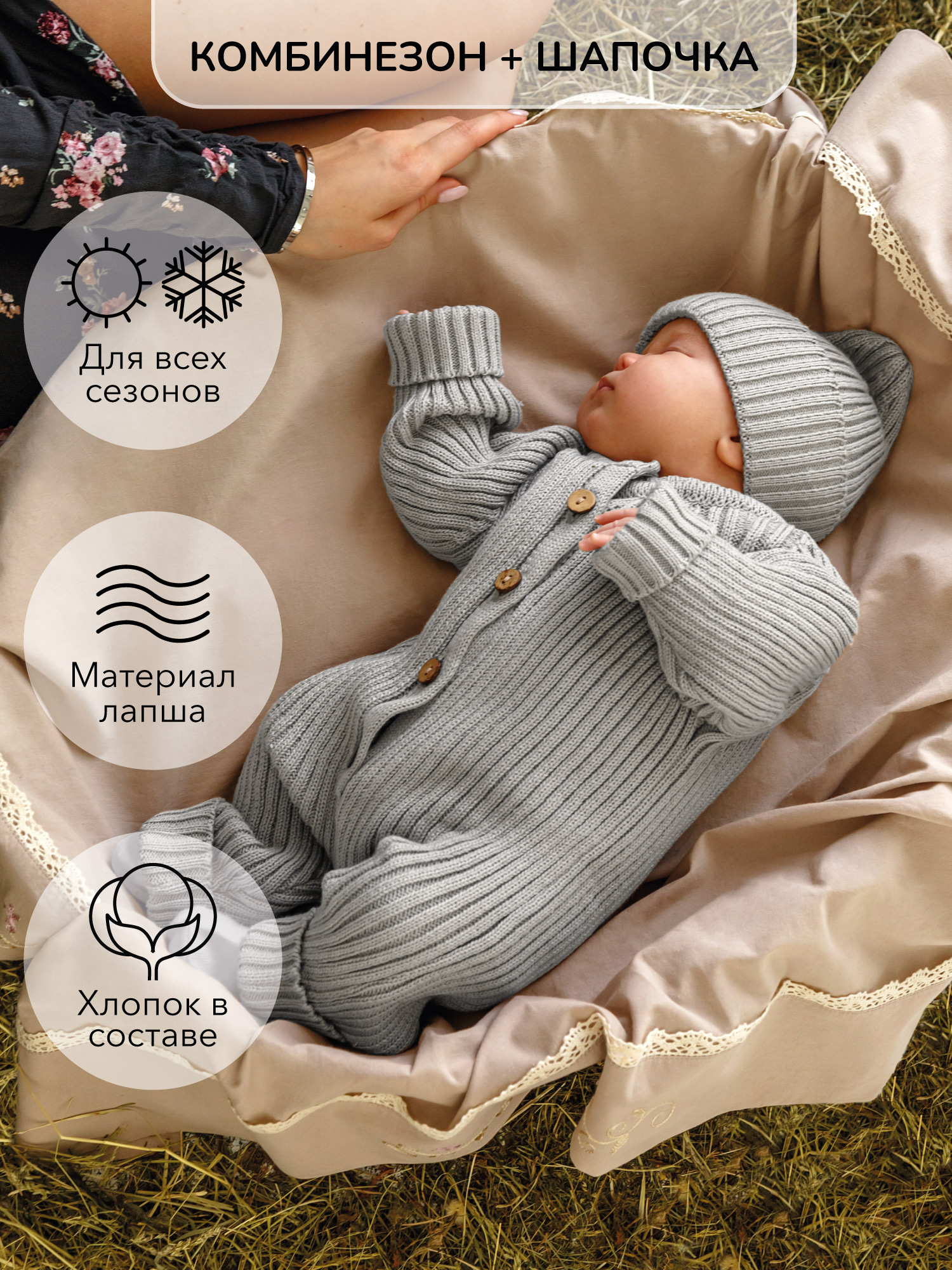 

Комбинезон детский Amarobaby AB-OD22-PLT501, серый, 80, AB-OD22-PLT501