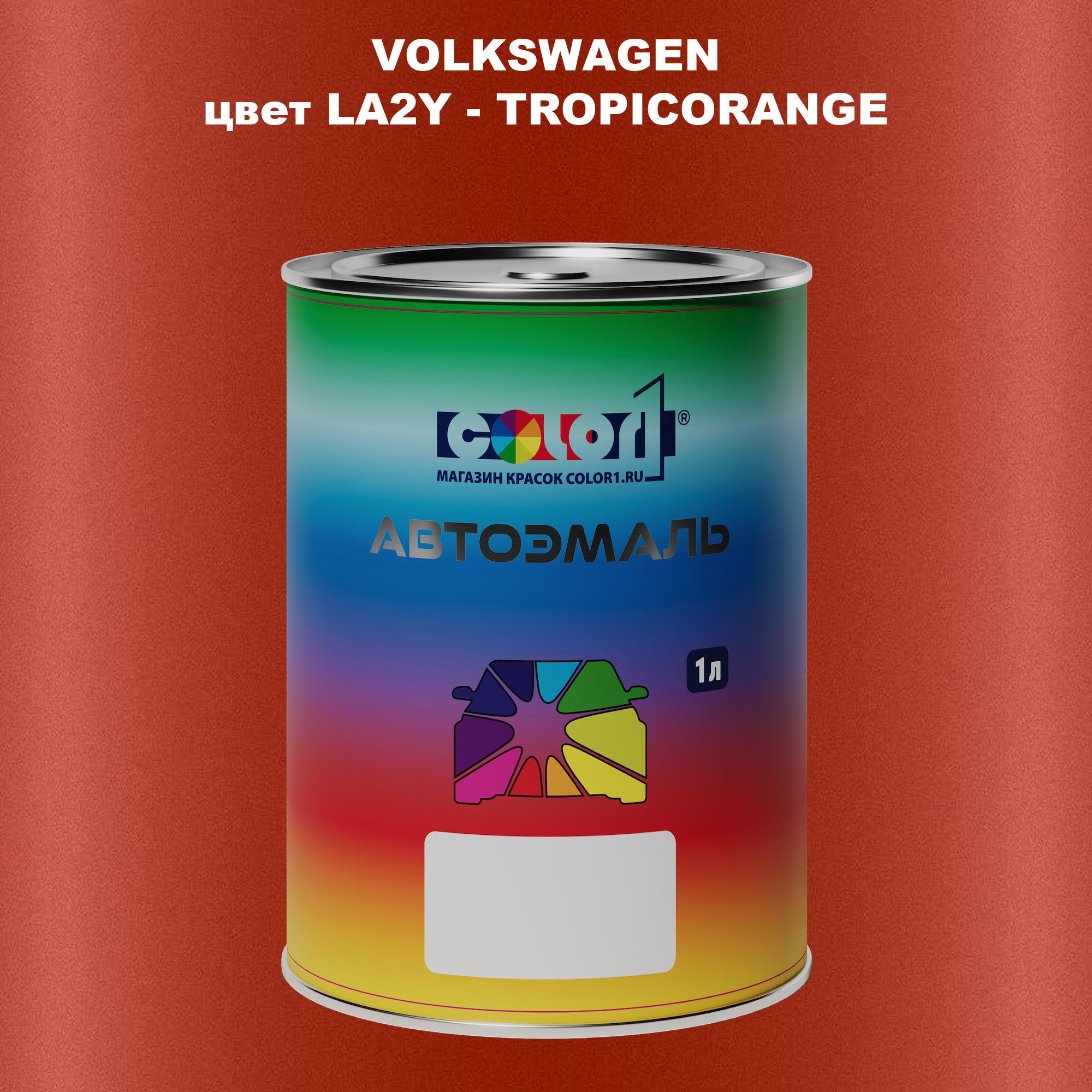 

Автомобильная краска COLOR1 для VOLKSWAGEN, цвет LA2Y - TROPICORANGE, Прозрачный