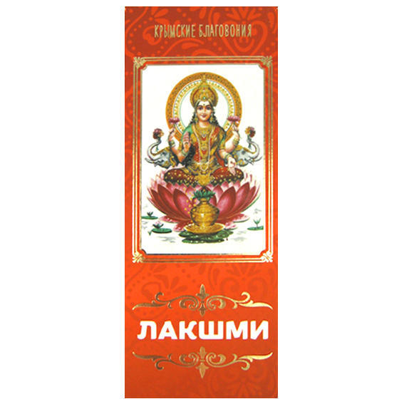 

Аромапалочки Лакшми Крымские Сказки