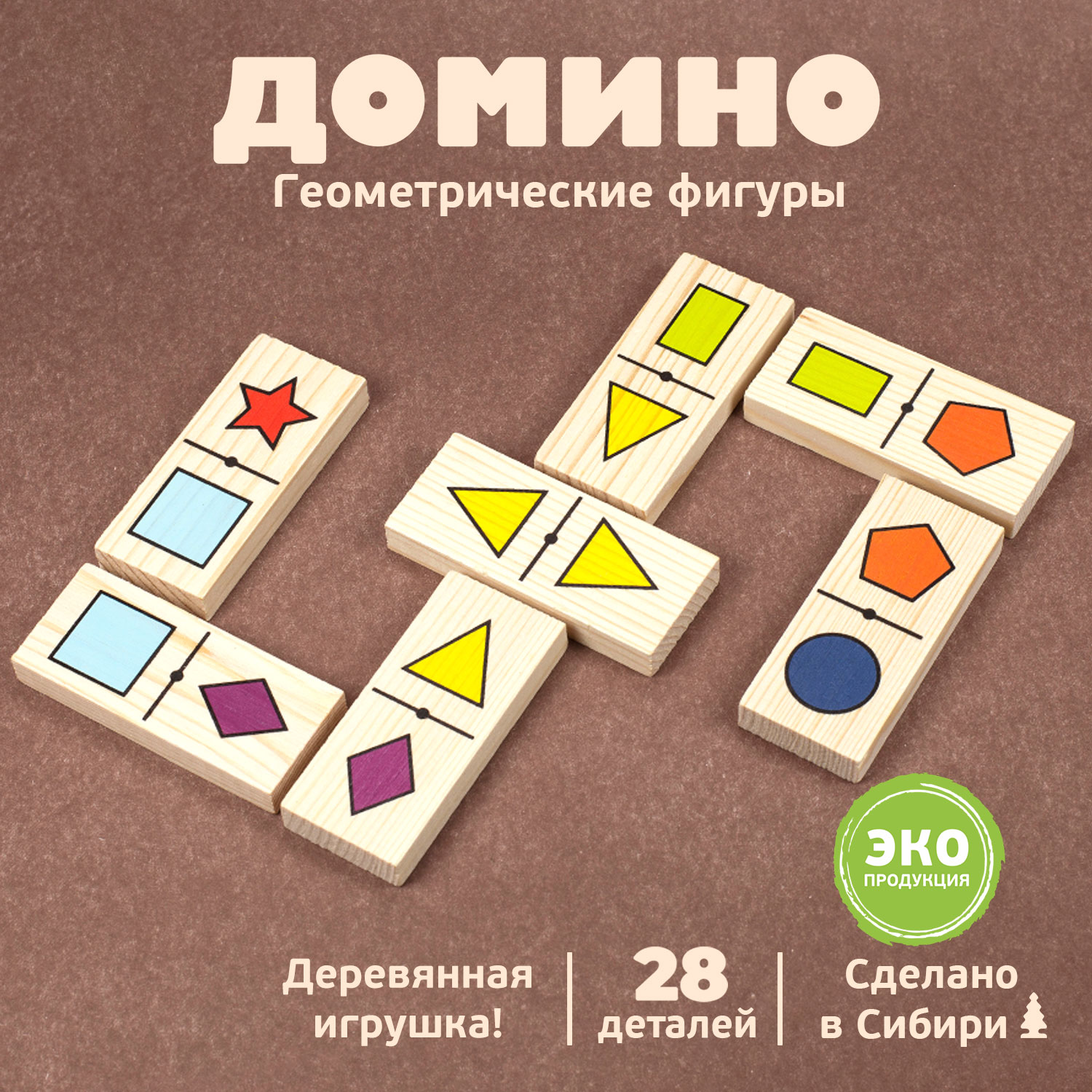 Семейная настольная игра Томик Домино Геометрические фигуры