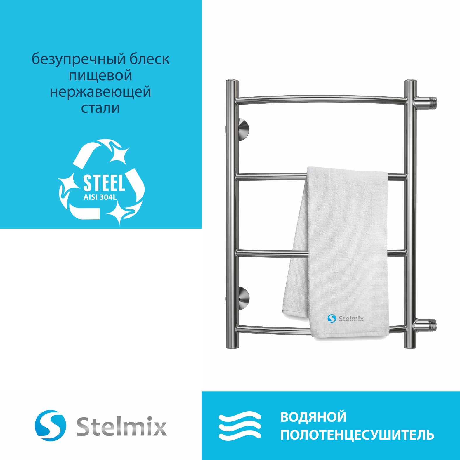 Водяной полотенцесушитель STELMIX Дуга форма П4 400х600 бп 500 мм 6757₽