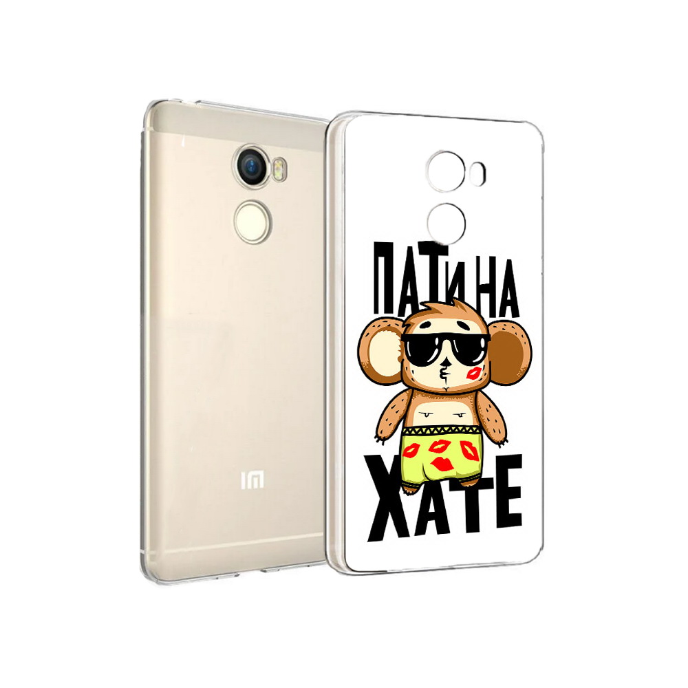 

Чехол MyPads Tocco для Xiaomi Redmi 4 Пати на Хате (PT47306.287.132), Прозрачный, Tocco