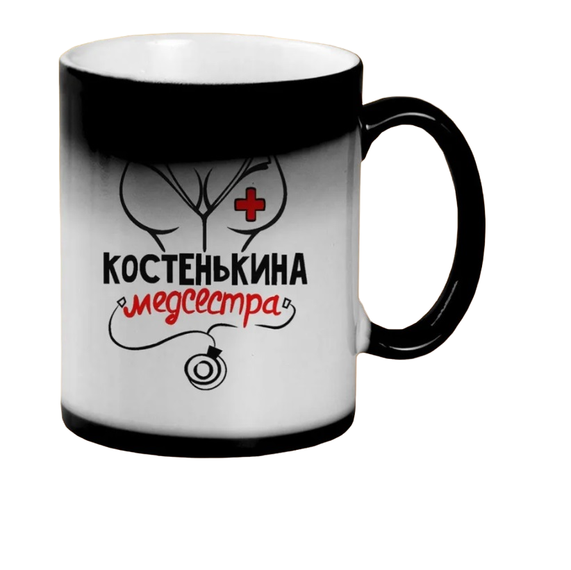 

Кружка CoolPodarok Медсестра Костенькина