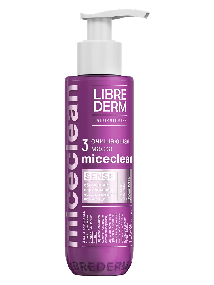 

Маска с ана-кислотами либридерм miceclean sense для глубокого очищения