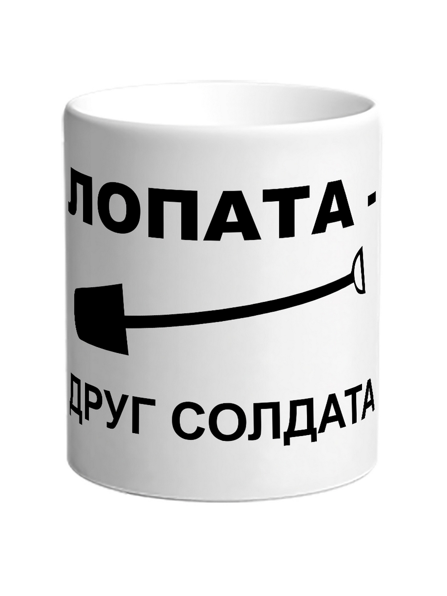 фото Кружка drabs в подарок военному, призывнику лопата друг солдата