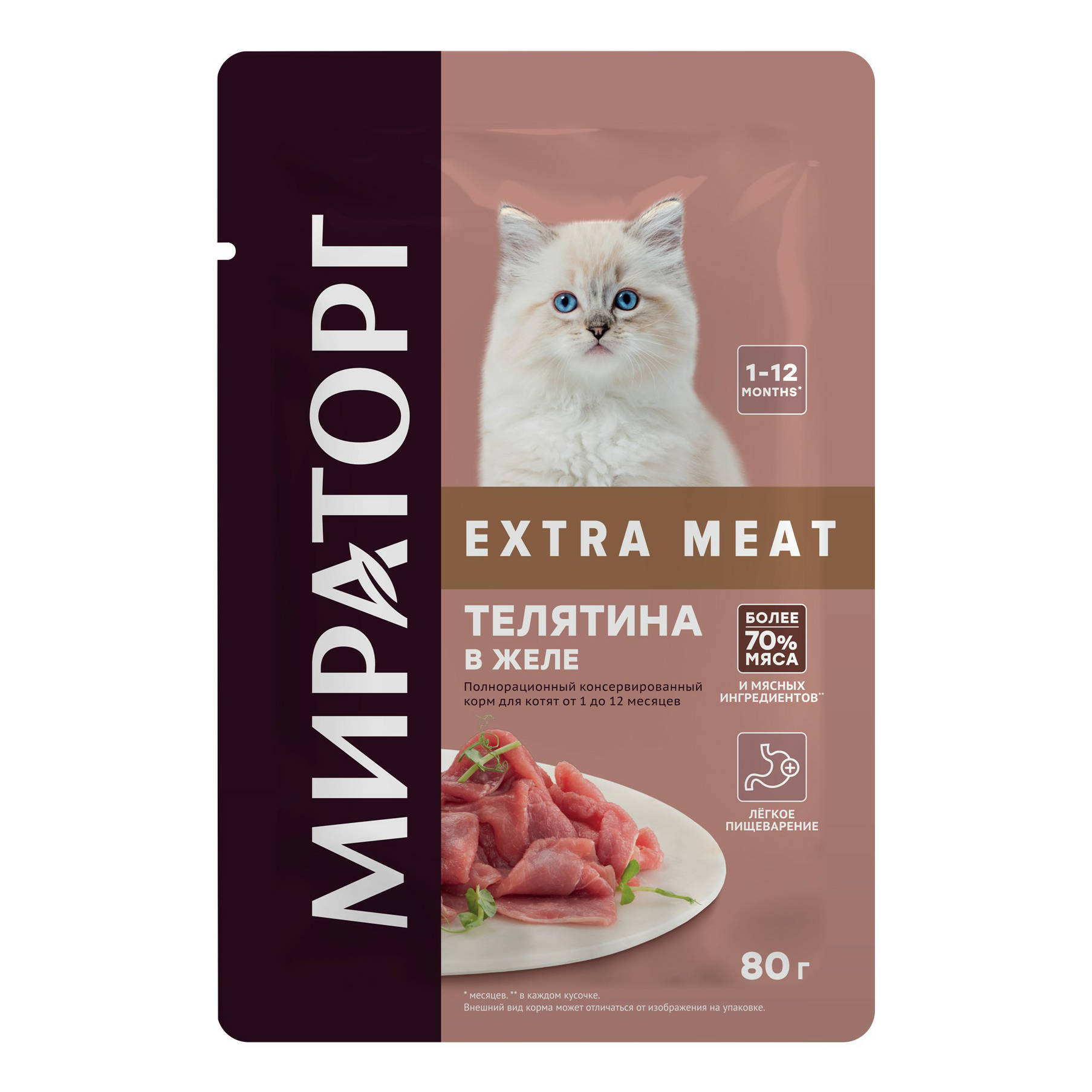 Влажный корм для котят Мираторг Winner Extra Meat телятина в желе 80 г