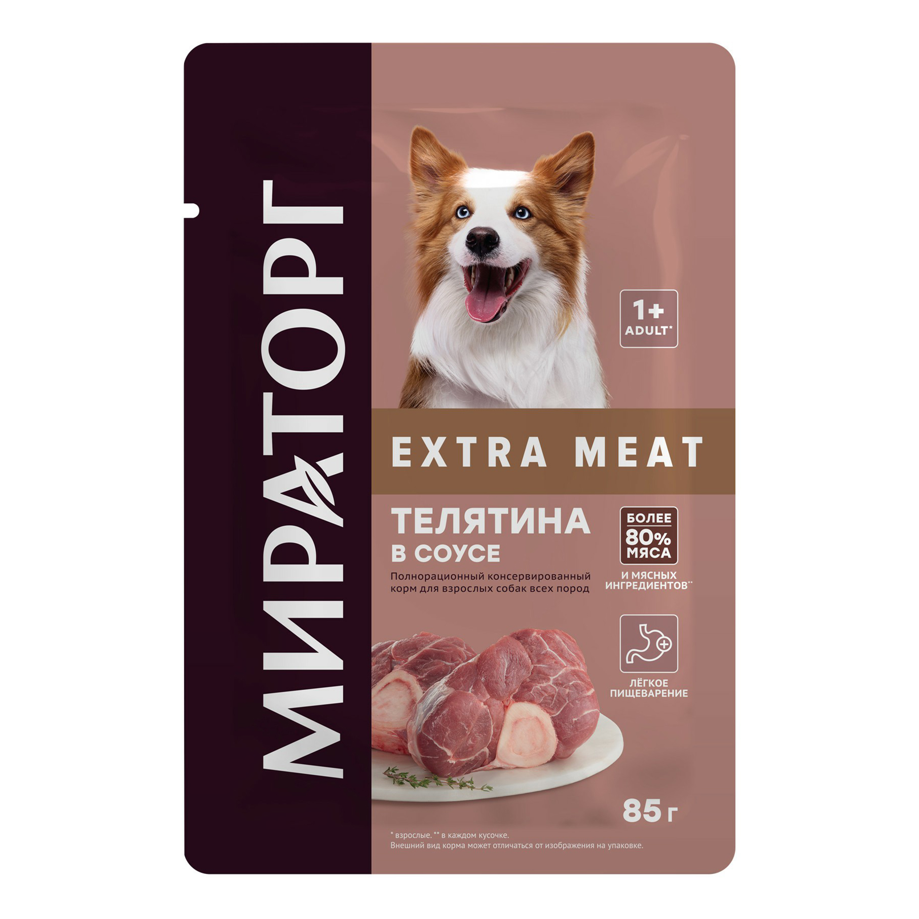 Влажный корм для собак Мираторг Winner Extra Meat телятина в соусе повседневный 85 г