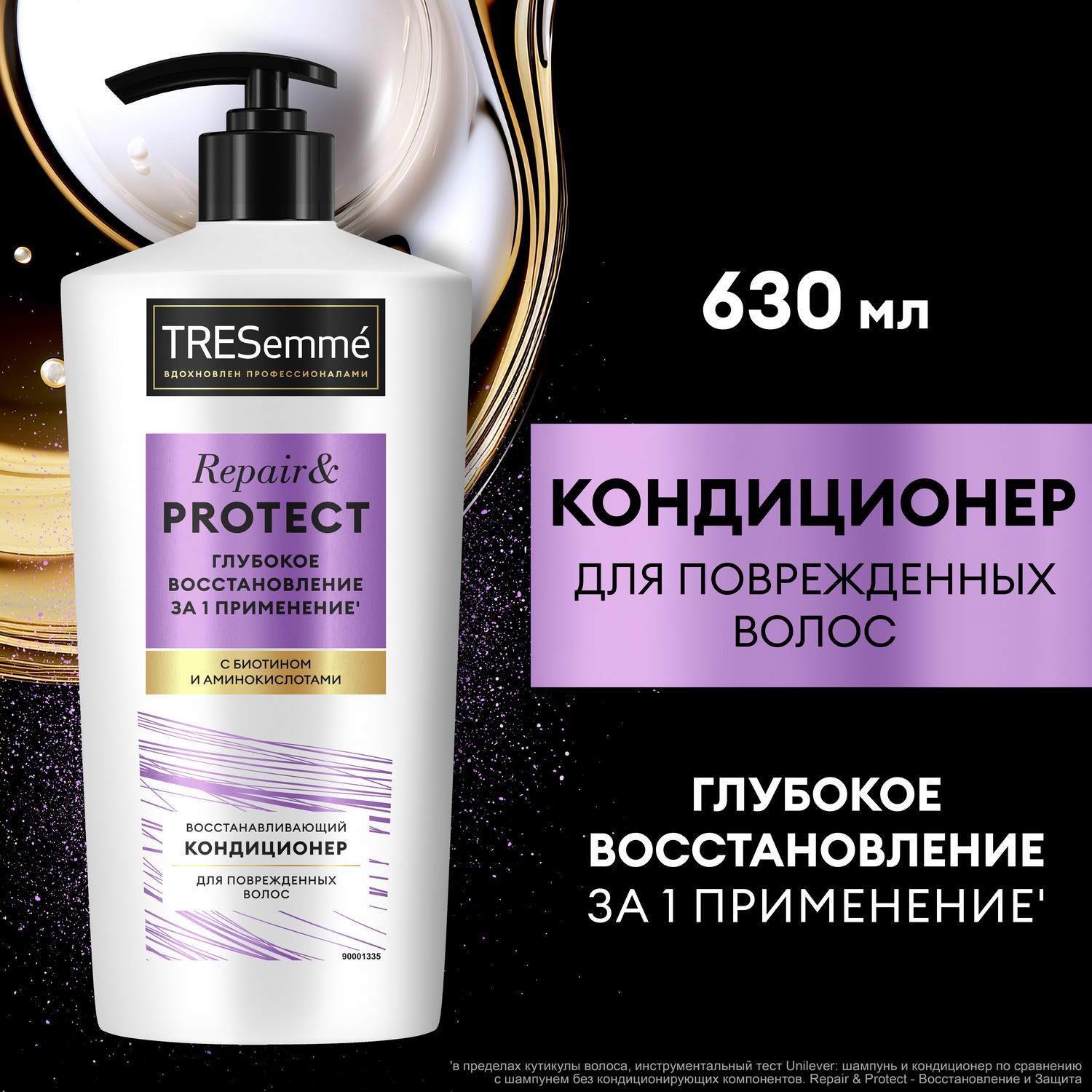 Кондиционер для волос TRESemme Repair & Protect восстанавливающий 630 мл