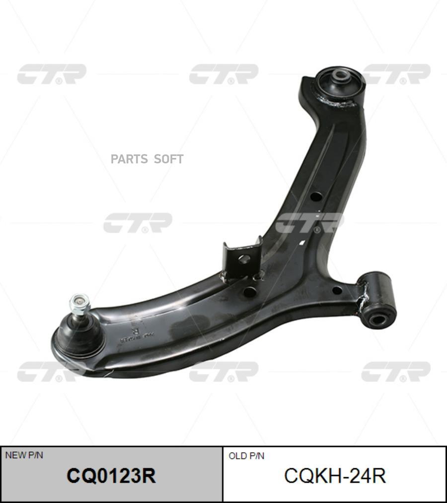 

CTR Рычаг HYUNDAI ACCENT 00- пер.подв.нижн.прав. CTR CQKH-24R