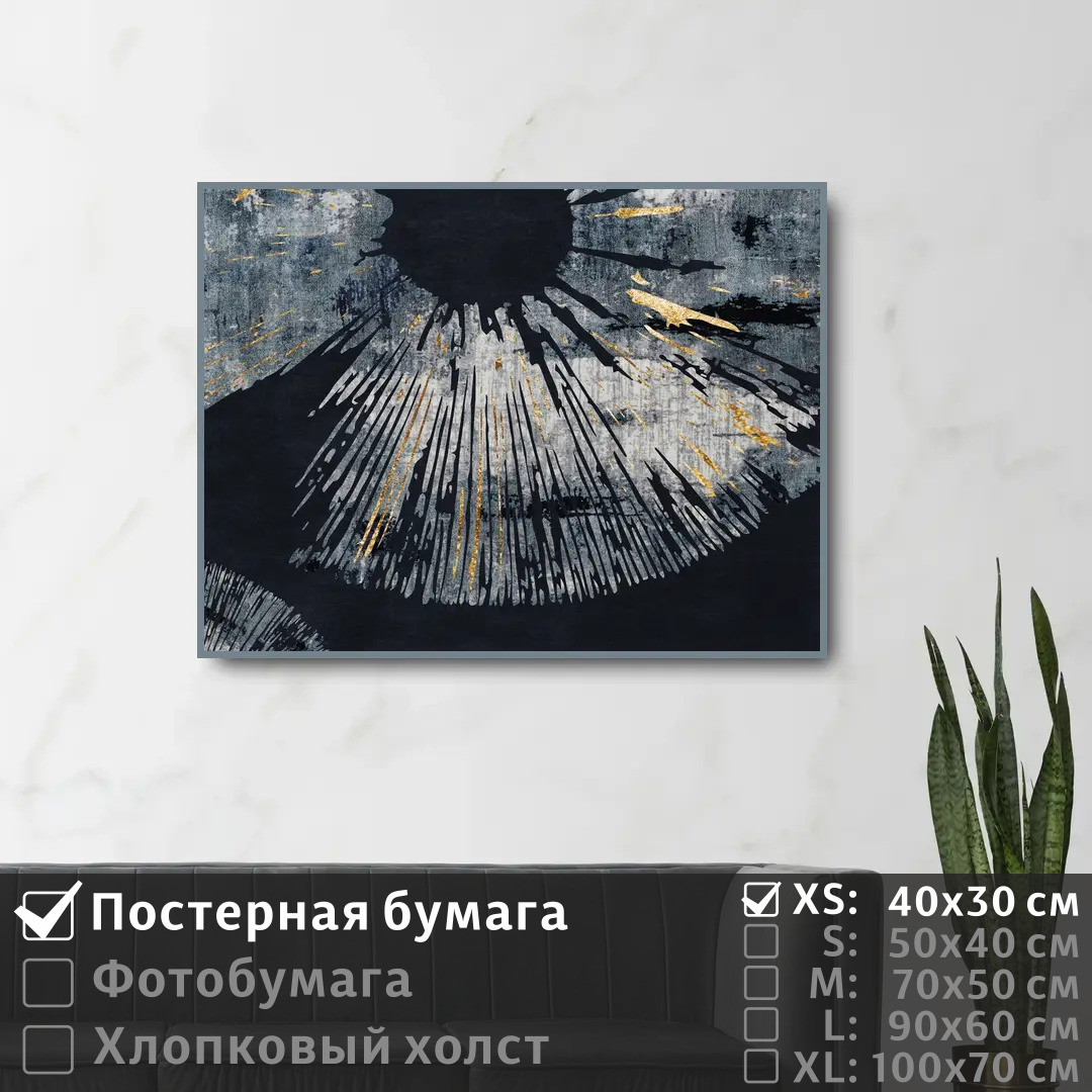 

Постер на стену ПолиЦентр Креативные черно серые глаза 40х30 см, КреативныеЧерноСерыеГлаза