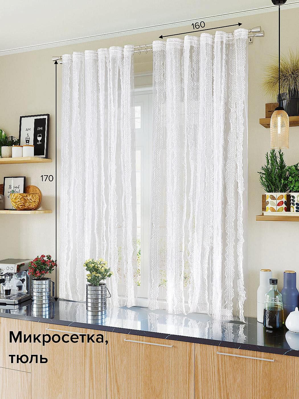 

Комплекты штор AT HOME / шторы в комнату 160х170 см / Рюмфи (белый), 206652